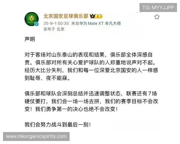 国安赛后发博:针对比赛中暴露的问题球队将进行深刻总结并及时调整 国安赛后发博:针对比赛中暴露的问题球队将进行深刻总结并及时调整