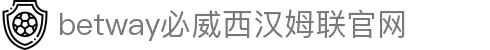Betway·必威(西汉姆联)官方网站-Unique Platform